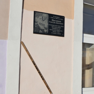 Фотография достопримечательности Мемориальная доска Цыганкову Геннадию Дмитриевичу