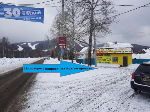 Фотография гостевого дома Дом у горы Соболиная