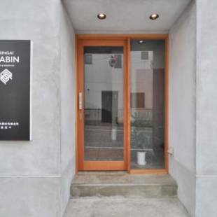 Фотографии гостевого дома 
            SINGAI CABIN