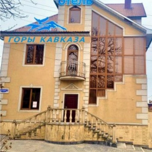 Фотография квартиры Апартаменты Горы Кавказа