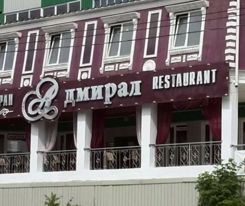 Фотография гостиницы Ле-Гранд