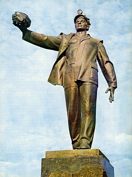 Фотографии памятника 
            Памятник Слава Шахтерскому труду