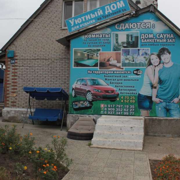 Фотографии гостиницы
Уютный дом для отдыха