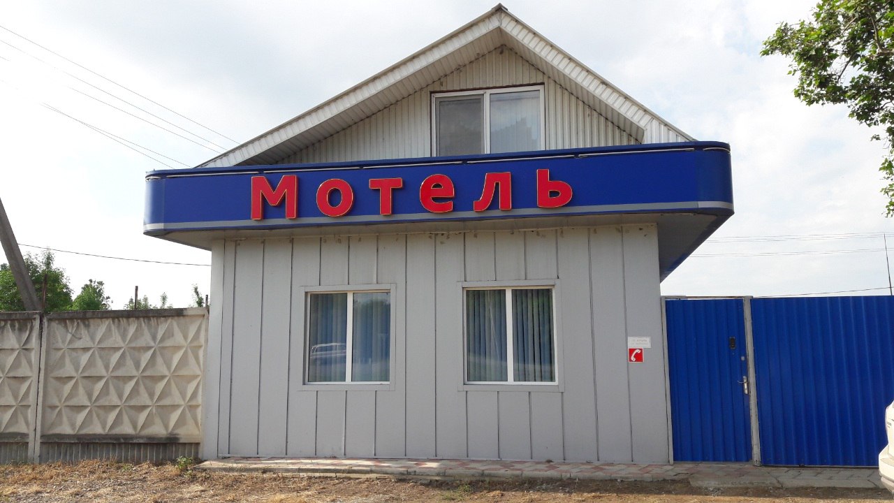 Фотография мотеля Мотель