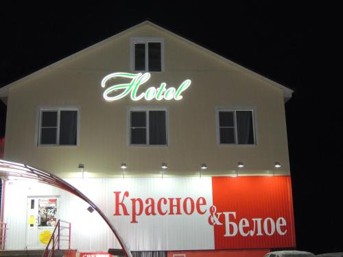 Фотография гостиницы На Некрасова, 62