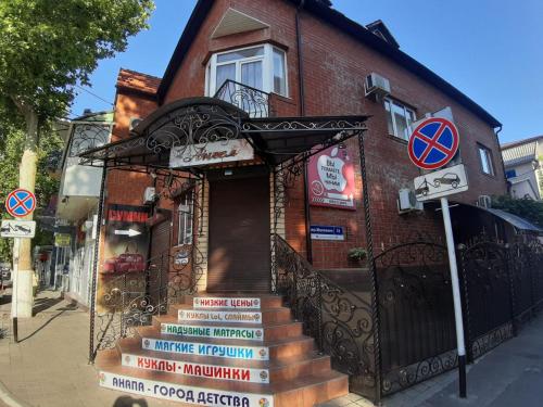 Фотография гостевого дома У Павла