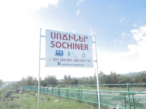 Фотографии гостевого дома
Tsovazardi Sochiner Camping