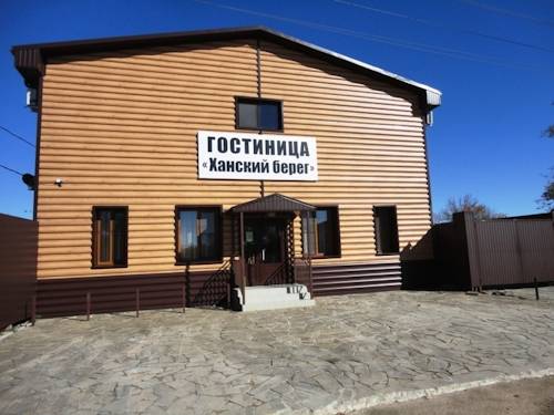 Фотографии гостиницы 
            Ханский Берег