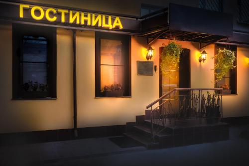 Фотография гостиницы Bomond