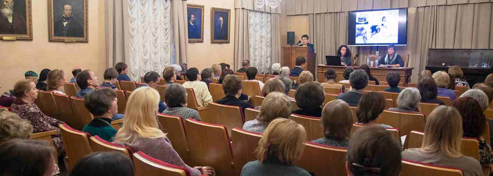 Фотография конференц-зала Конференц-зал Российской национальной библиотеки