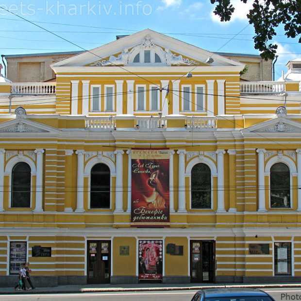 Фотография достопримечательности Харьковский государственный академический украинский драматический театр им. Т.Г.Шевченко