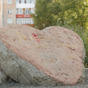 Фотография достопримечательности Памятник Каменное сердце