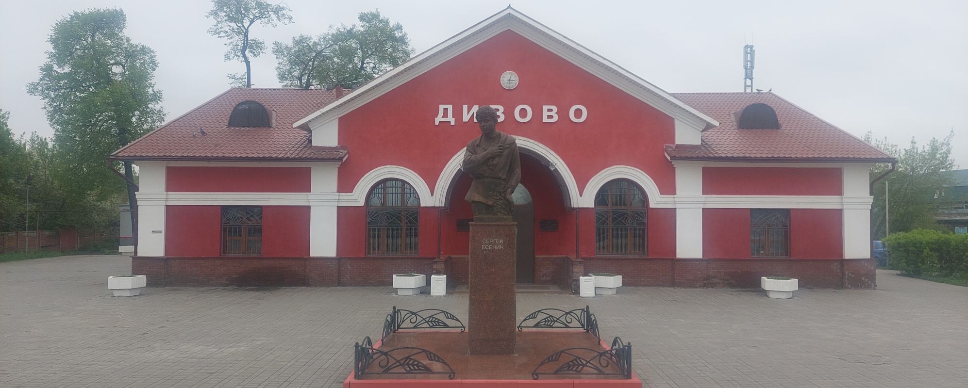 Станция Дивово