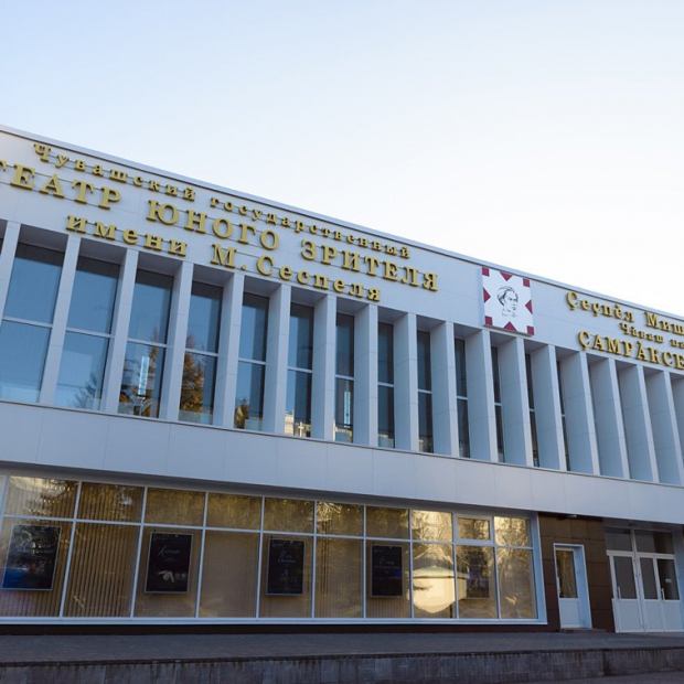 Фотография театра Театр юного зрителя им. М.Сеспеля