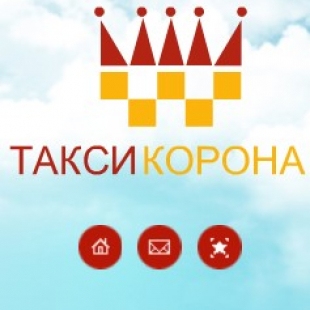 Фотография такси ООО "Такси Корона"