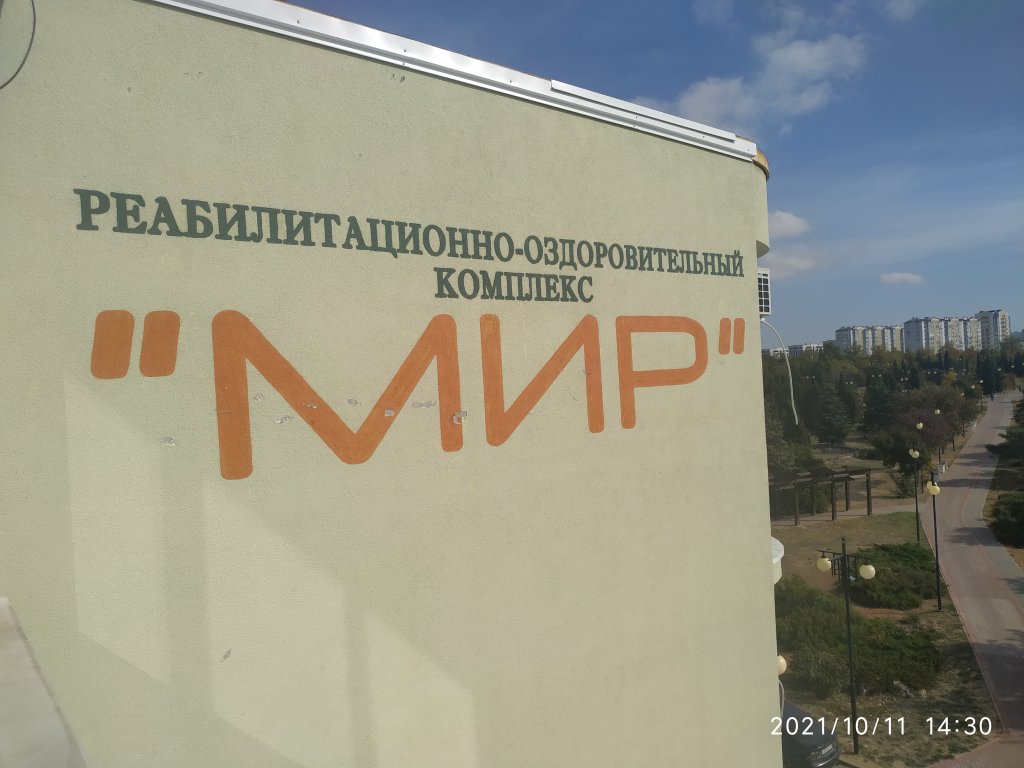 Фотография квартиры Апартаменты apart Mir