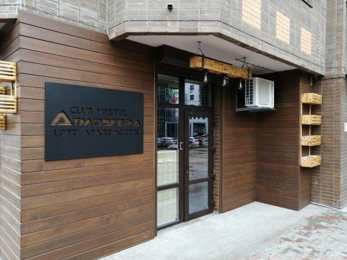 Фотография хостела Атмосфера