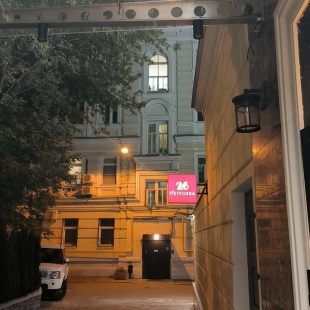 Фотография гостиницы Бутик-Отель Петровка 26