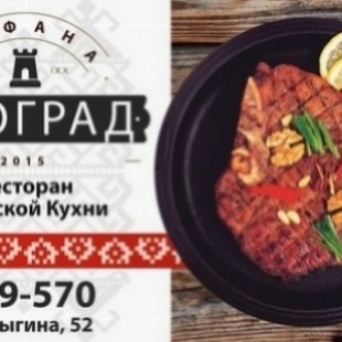 Фотография ресторана Ресторан Београд