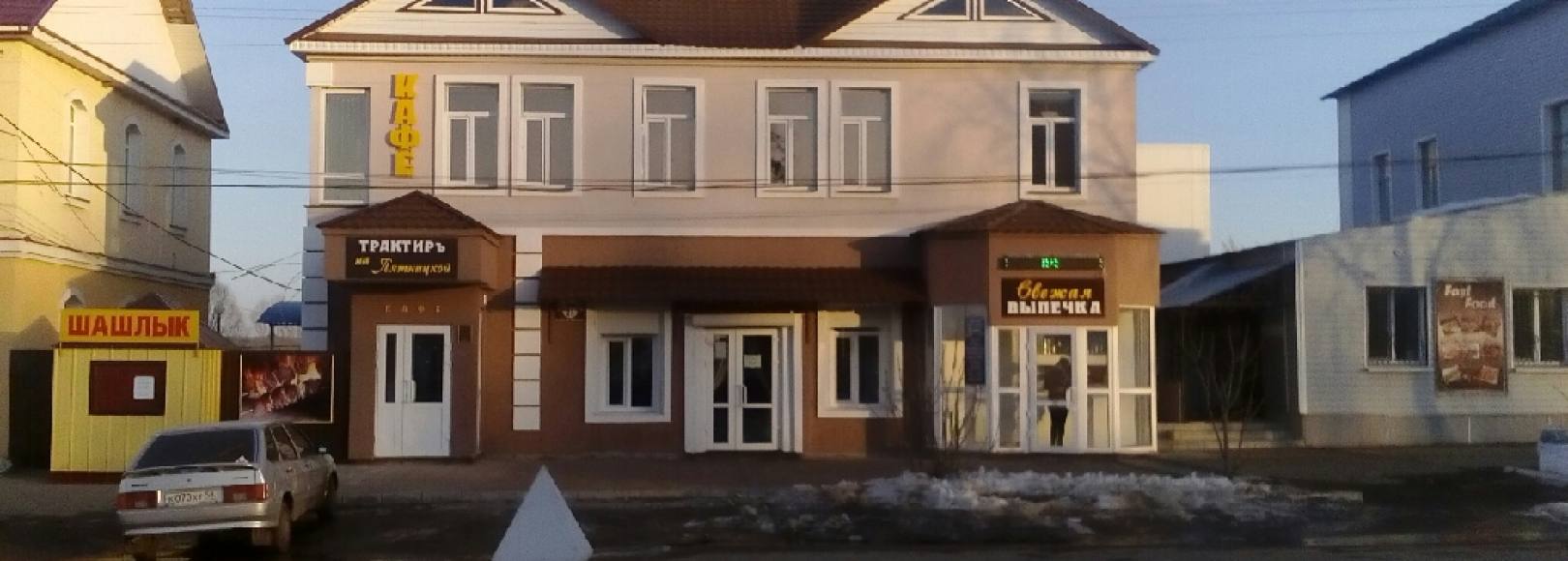 Фотография кафе Трактир на Пятницкой