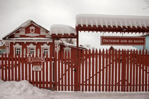 Фотографии гостевого дома
На Валах