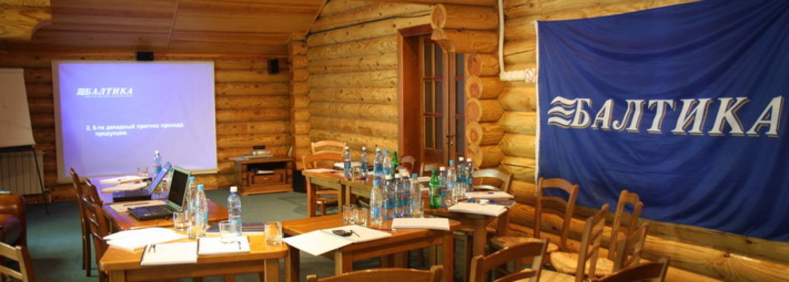 Фотография конференц-зала Зеленый дом