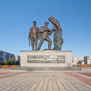 Фотография памятника Памятник Покорителям земных недр