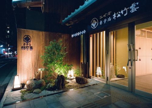 Фотография гостиницы 谷町君・ホテル松竹雲 京都四条烏丸