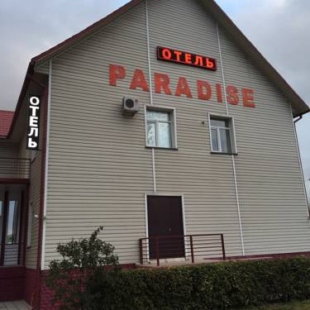 Фотография мини отеля Парадиз