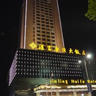 Фотография гостиницы Hui Fu Jinling Hotel