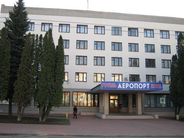 Фотография гостиницы Аэропорт