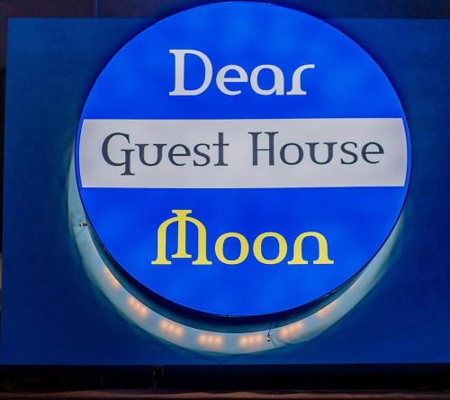 Фотография гостевого дома Guesthouse Dear Moon