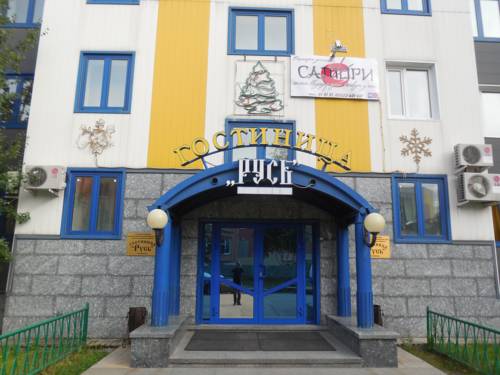 Фотографии гостиницы
Русь