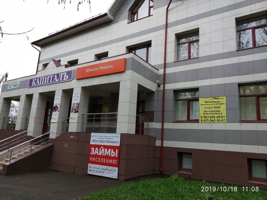 Фотография гостиницы КАПИТАЛ