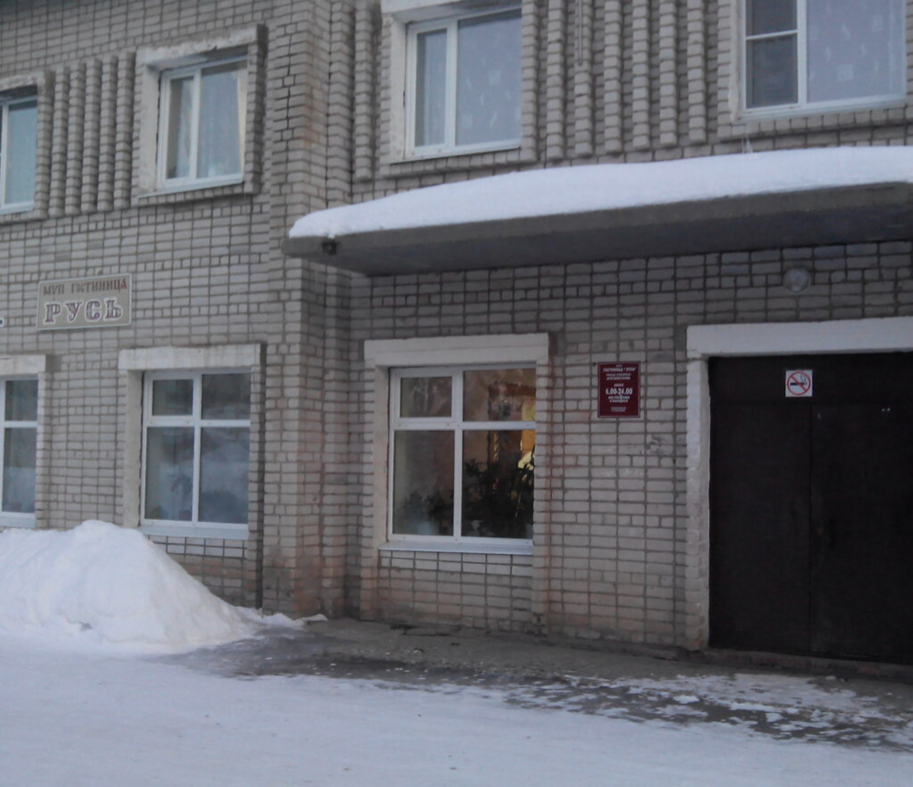 Фотография гостиницы Русь