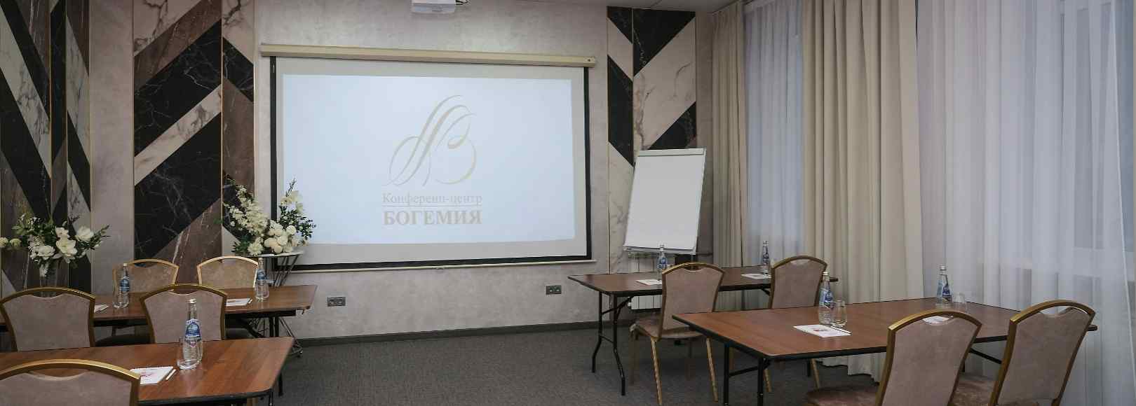 Фотография конференц-зала Малый зал №2