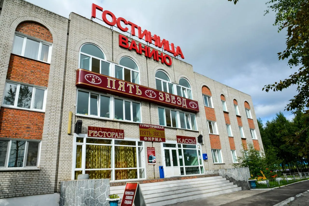 Фотография гостиницы Ванино