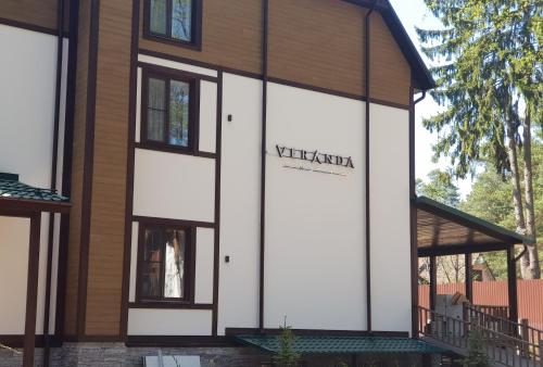 Фотография гостиницы Веранда