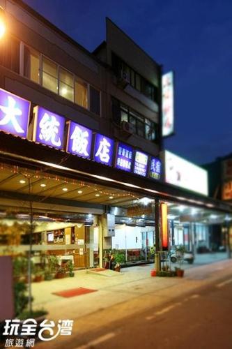 Фотография мини отеля 日月潭大統民宿