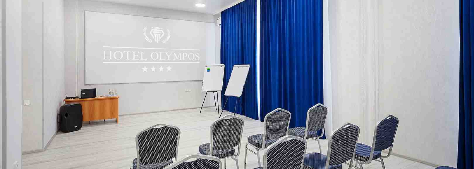 Фотография конференц-зала Олимпос