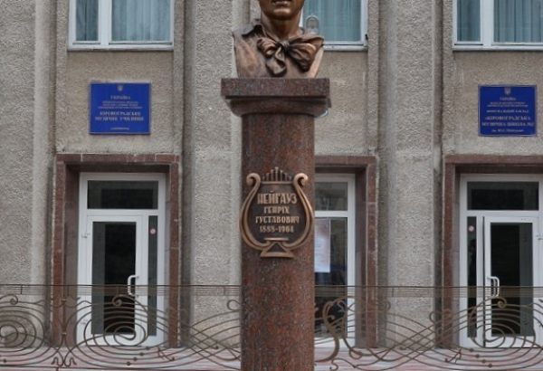 Фотография памятника Памятник Г. Нейгаузу 