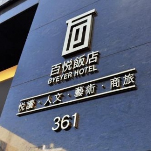 Фотография гостиницы Byeyer Hotel