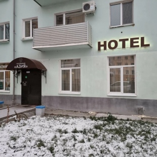 Фотография гостиницы Азия