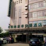 Фотография гостиницы GreenTree Inn Jiangsu Yancheng Economic Development Zone Management Committee Express Hotel