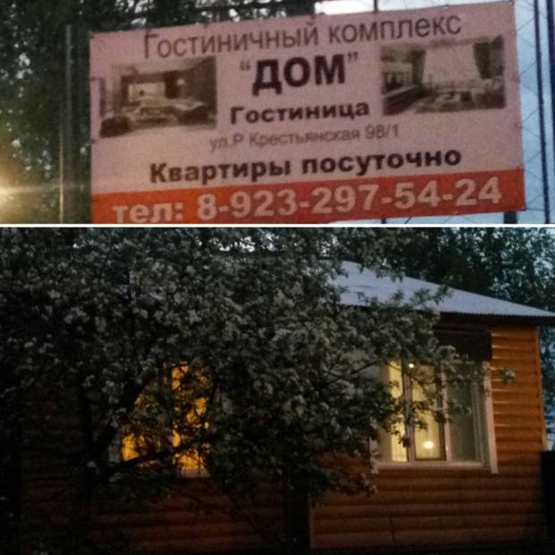 Фотографии гостиницы
Дом