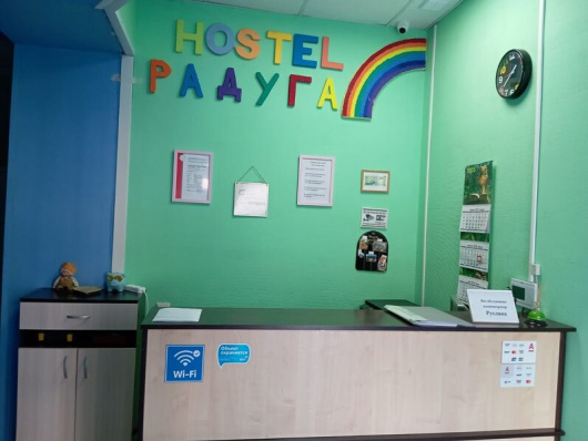 Фотографии хостела
Радуга