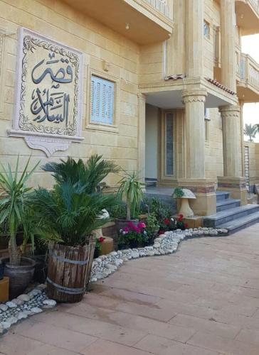 Фотография мини отеля Qasr El salam