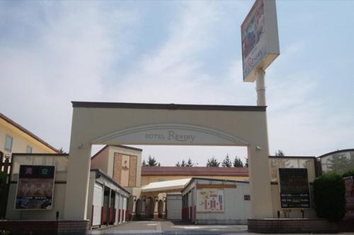 Фотография мини отеля Restay Niigata (Adult Only)