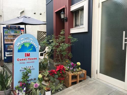 Фотография хостела IM guest house