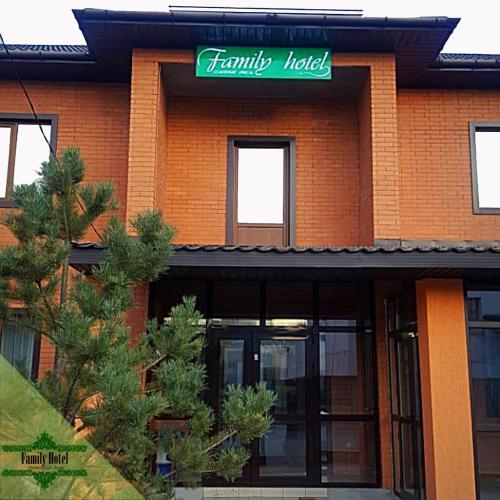 Фотография гостиницы Family